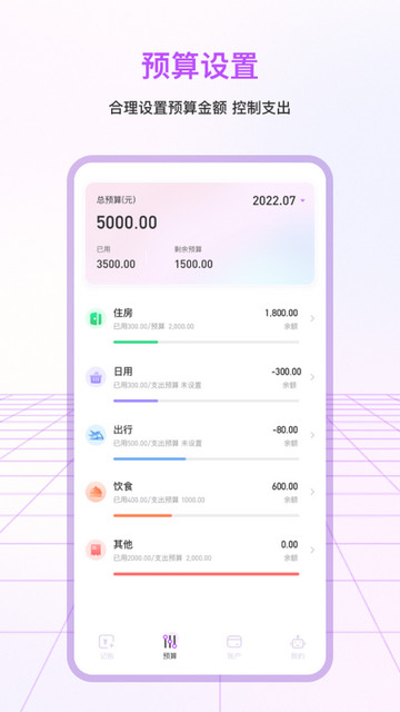 一笔记账2024手机版
