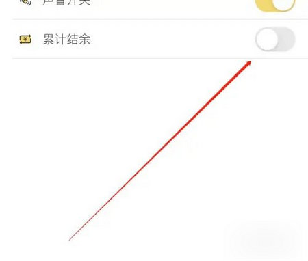 一笔记账2024手机版