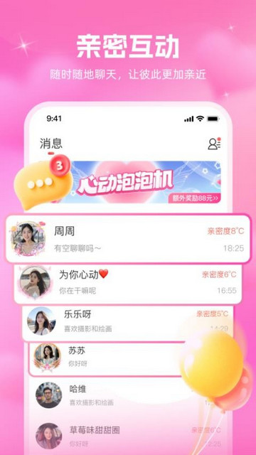 同心缘交友app官方版