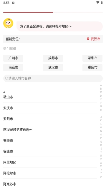 自考笔果题库