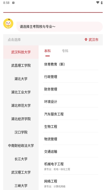 自考笔果题库