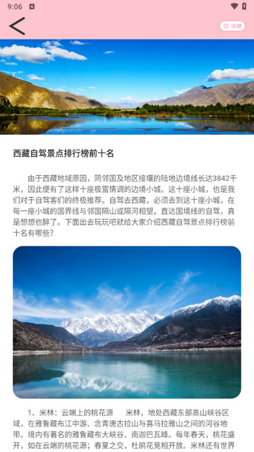 318旅行app最新版