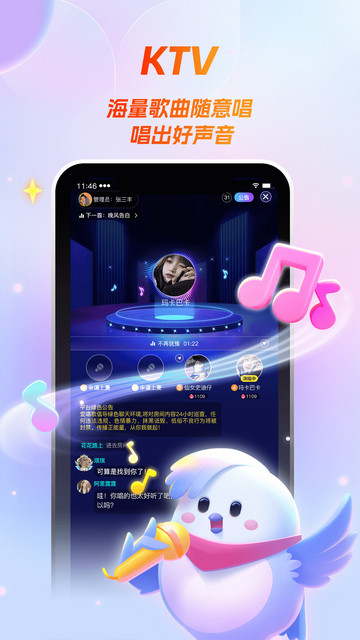 歌星俱乐部app最新版