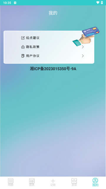 喵喵账密