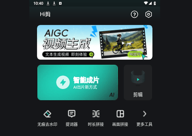 Hi剪2025最新版