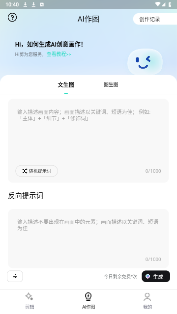 Hi剪2025最新版