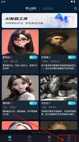 天工智能助手手机版