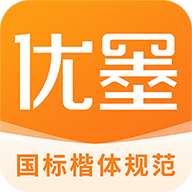 优墨书法网校手机版