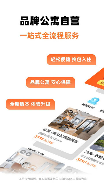 泊寓2025最新版