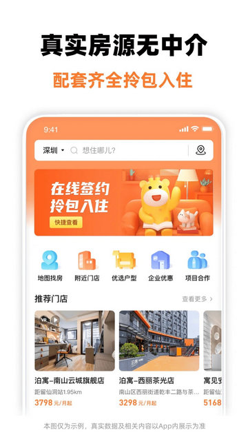 泊寓2025最新版