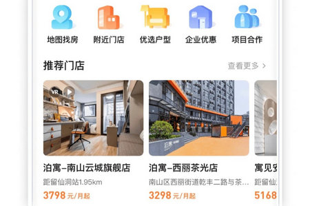 泊寓2025最新版