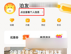 泊寓2025最新版