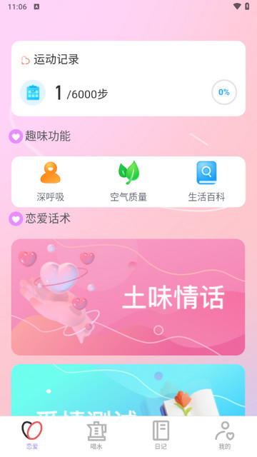 脚下时光APP最新版