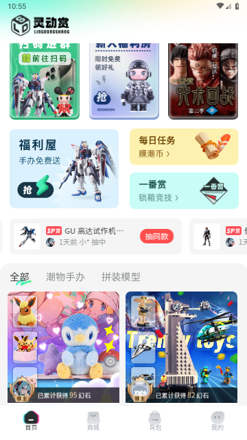 灵动赏软件手机版