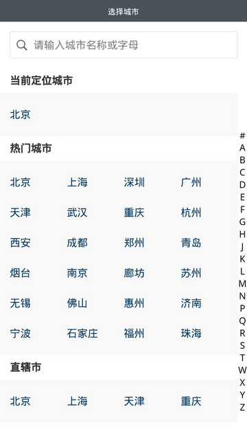 第一房源2024最新版