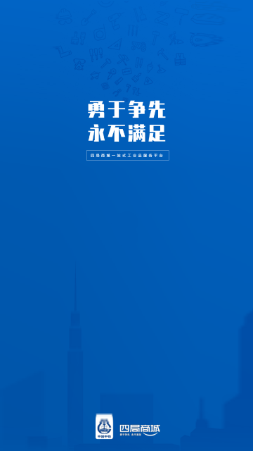 四局商城2025最新版