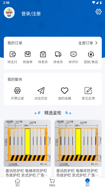 四局商城2025最新版