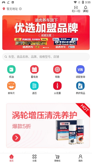 汽配龙