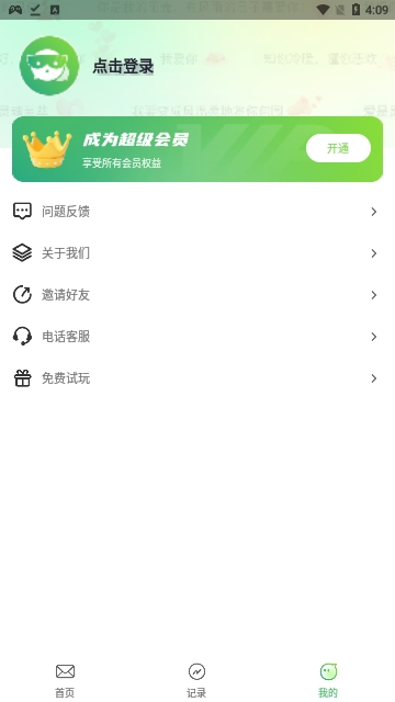 信鸽短信代发