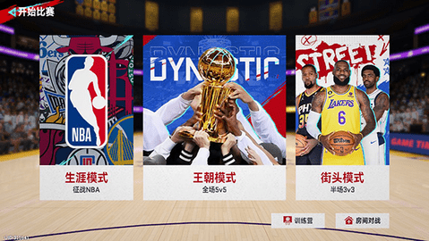 NBA巅峰对决2025最新版