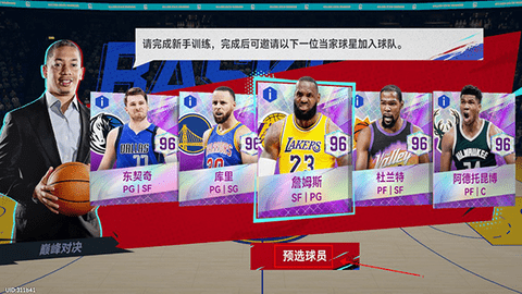 NBA巅峰对决2025最新版