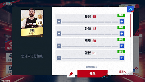 NBA巅峰对决2025最新版