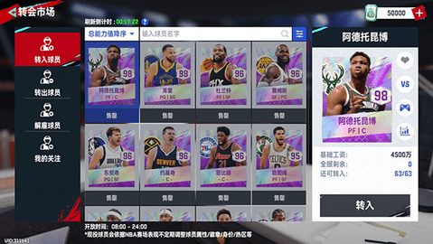 NBA巅峰对决2025最新版