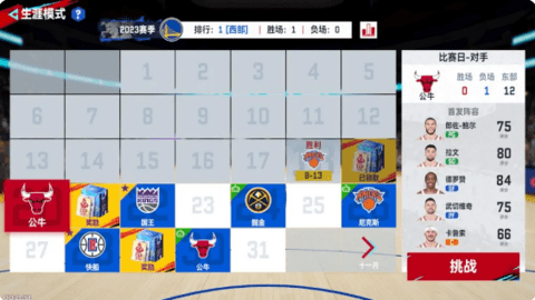NBA巅峰对决2025最新版