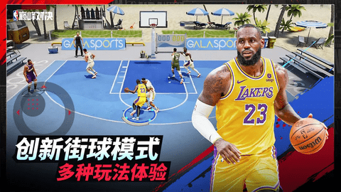 NBA巅峰对决2025最新版