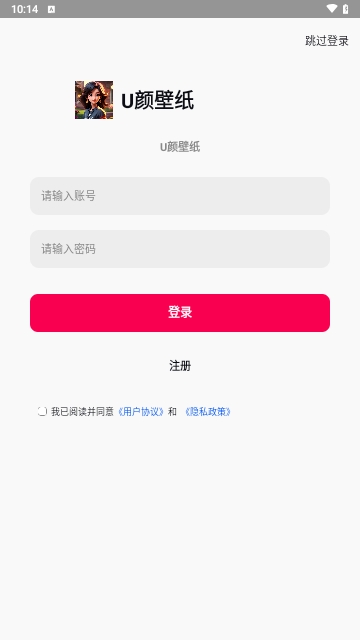 U颜壁纸