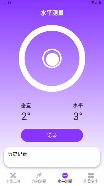 灵动测量仪手机版
