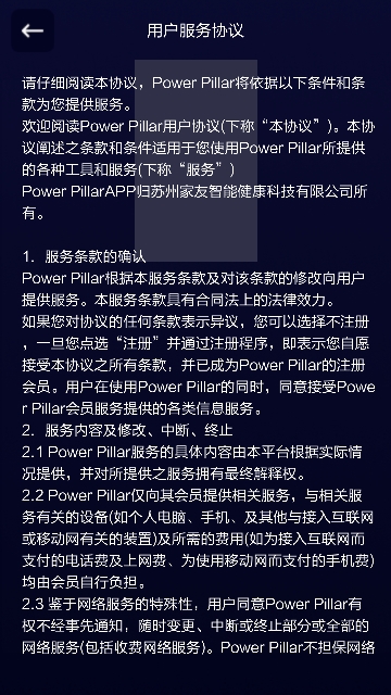 Power Pillar