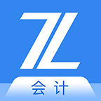 知了会计课堂最新版