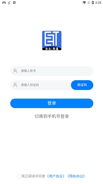 E法通