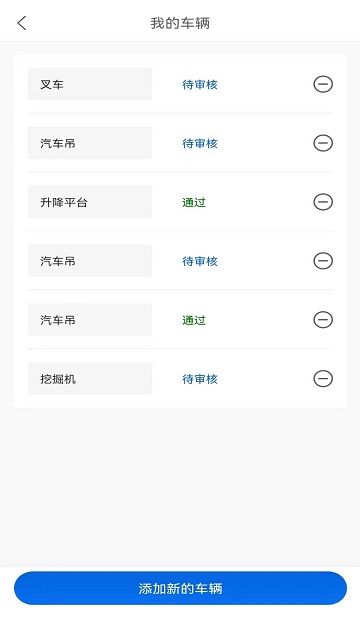 货吊吊司机端