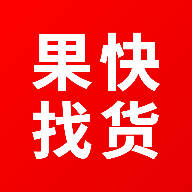 果快找货最新版