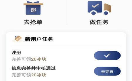 万纬司机端2024最新版