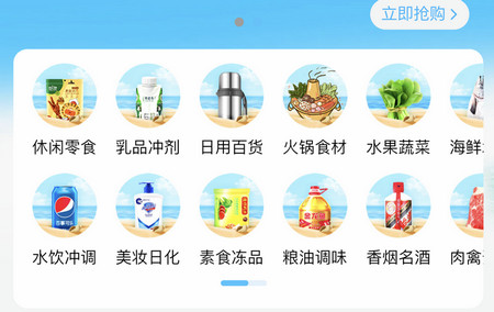 禾屋超市官方版