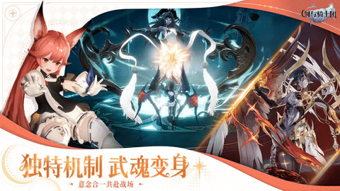 剑与骑士团安卓版