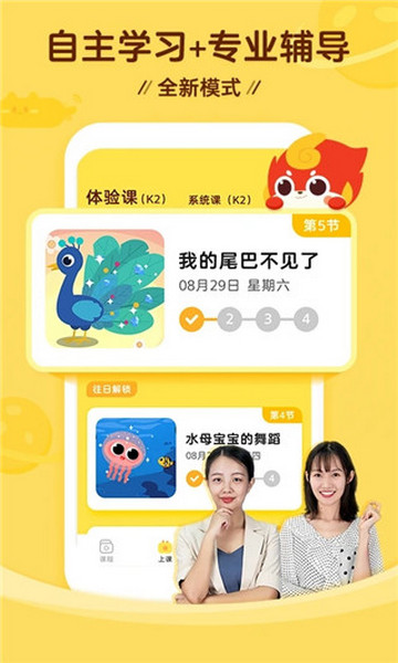咕比启蒙2025最新版