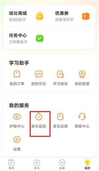 咕比启蒙2025最新版