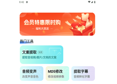 配音火火手机版
