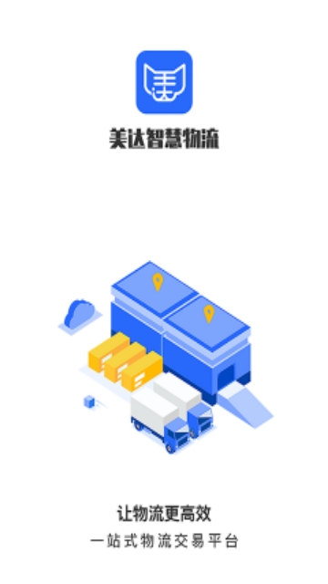 美达司机端