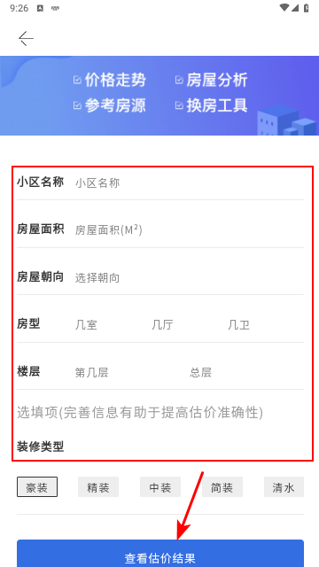 汇家网手机版