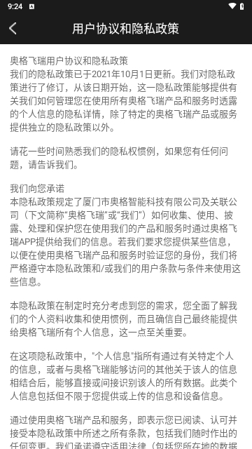 奥格飞瑞