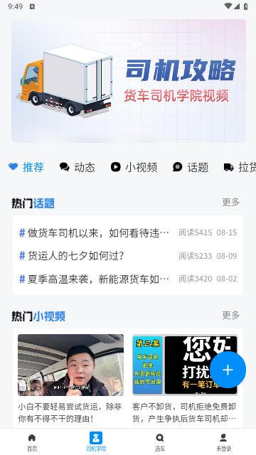 电车资源app