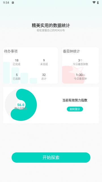 珍时