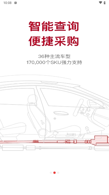 一体系