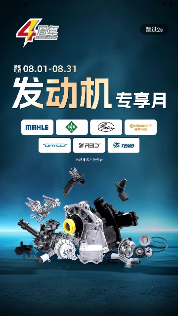 一体系