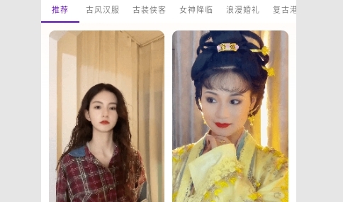 AI穿搭最新版